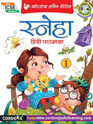Cordovajoyfullearning Best Book & Smart Class Software Shopping Site in India Cordovajoyfullearning Best Book & Smart Class Software Shopping Site in India